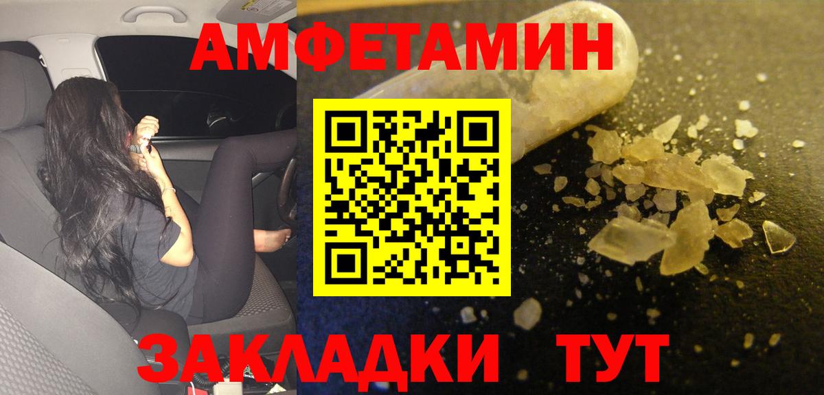 Amphetamine  Амфетамин Premium  Вход с VPN  Урус-Мартан 