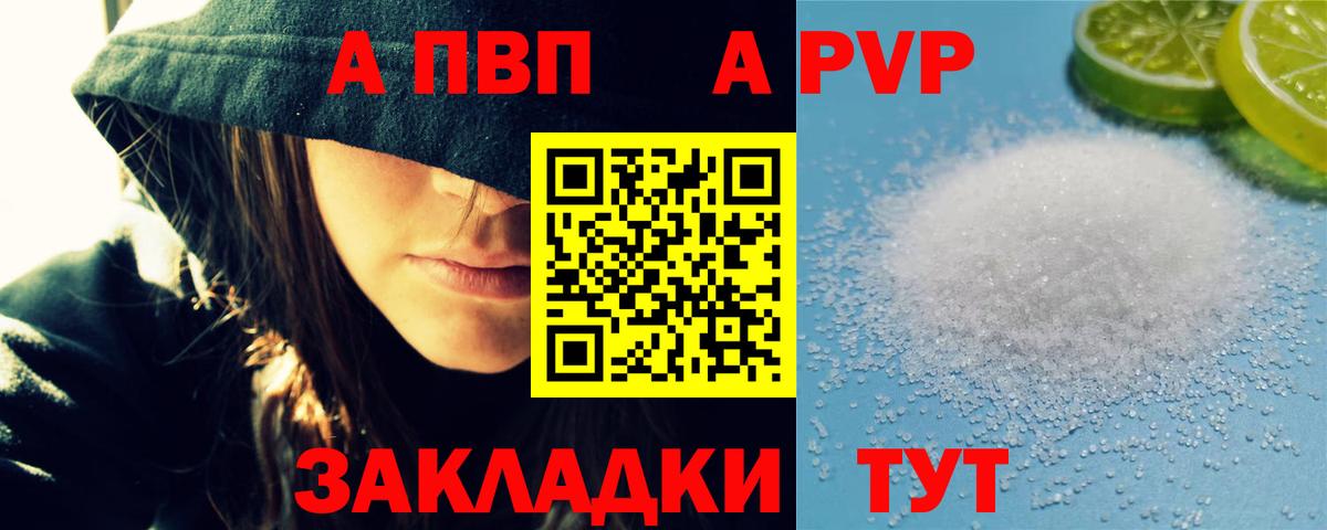 Урус-Мартан  APVP Crystall  A-PVP Соль  Вход с VPN 