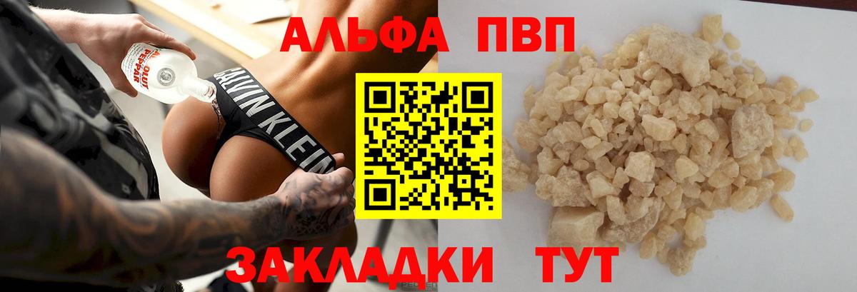 Alpha PVP СК КРИС Урус-Мартан