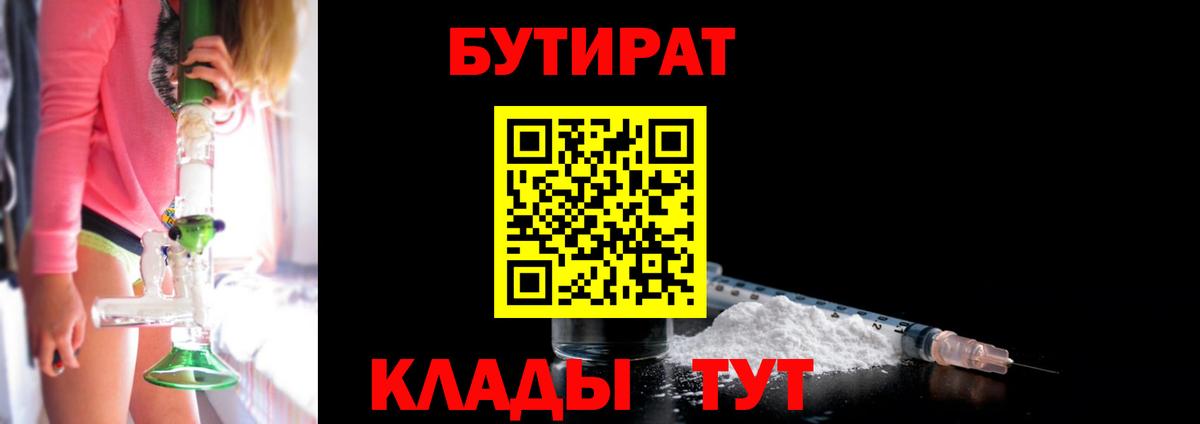 БУТИРАТ бутандиол Урус-Мартан