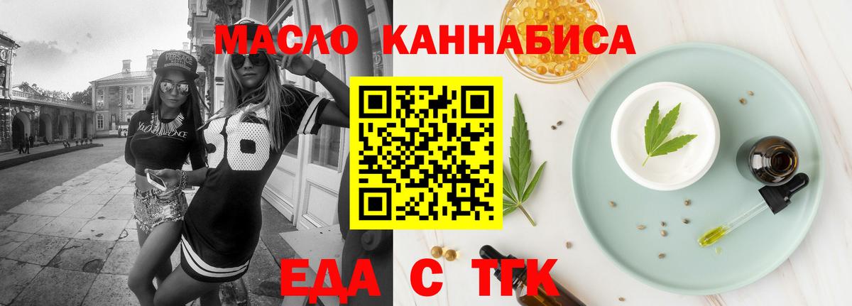 Canna-Cookies марихуана  Вход с VPN  Урус-Мартан 