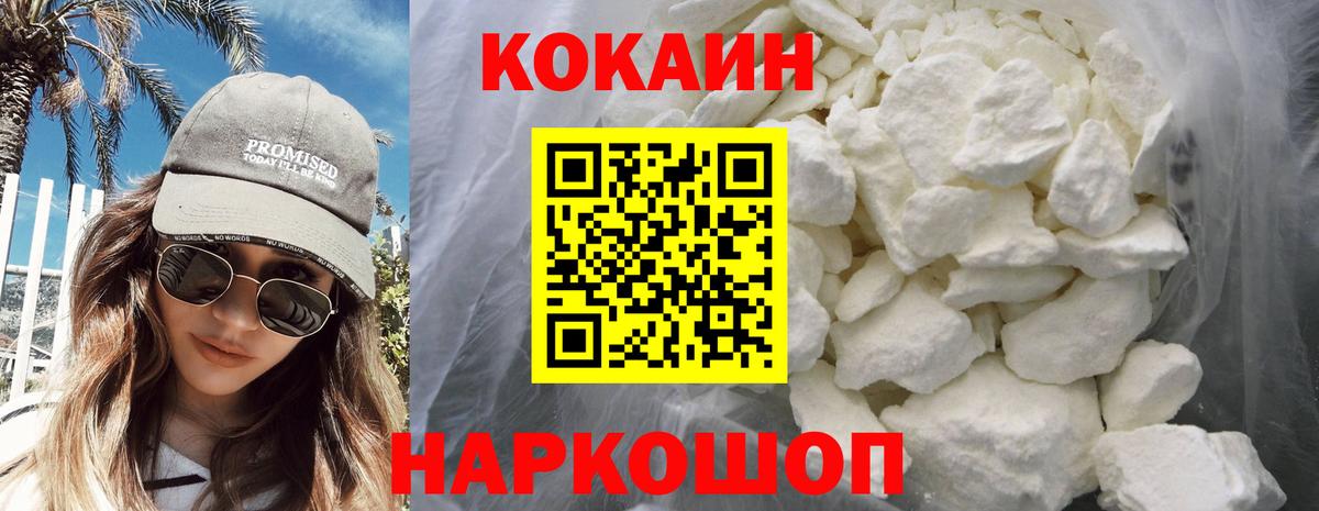 Кокаин 99%  COCAIN VHQ  Вход с VPN  Урус-Мартан 