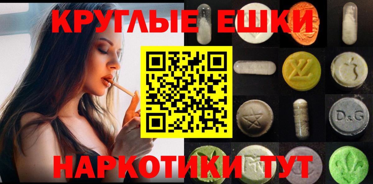 продажа наркотиков  ЭКСТАЗИ ешки  Экстази  нарко площадка телеграм  Урус-Мартан  Вход с VPN 