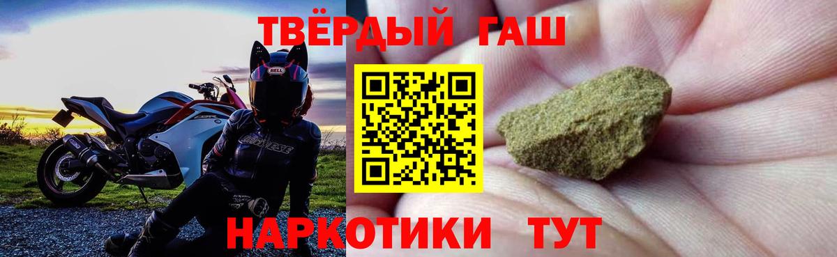 Гашиш hashish Урус-Мартан