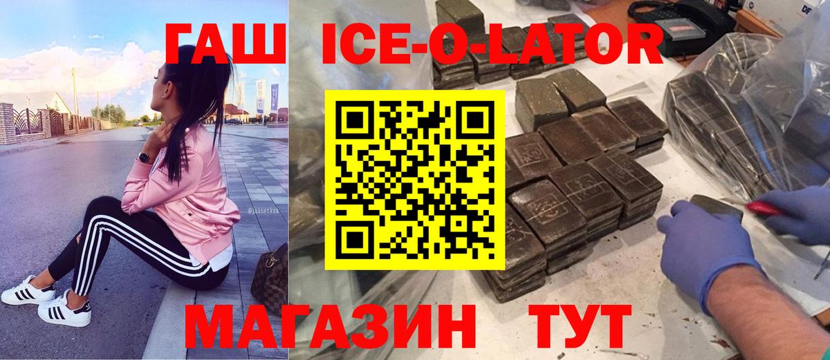 ГАШИШ убойный  Вход с VPN  Урус-Мартан 