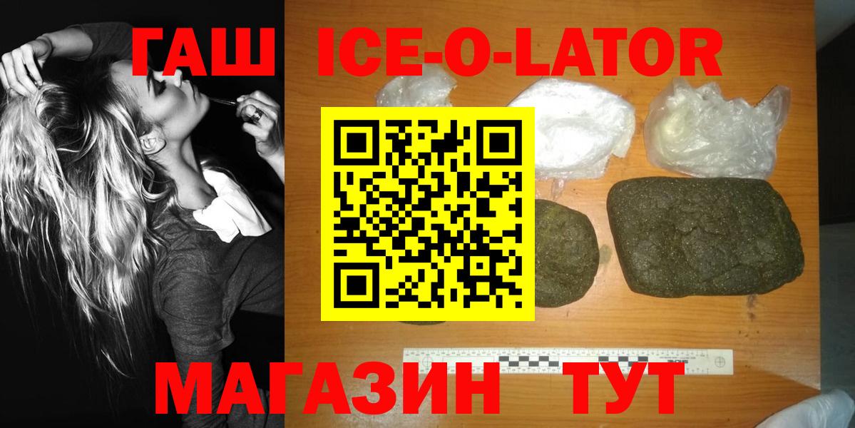 Гашиш Урус-Мартан