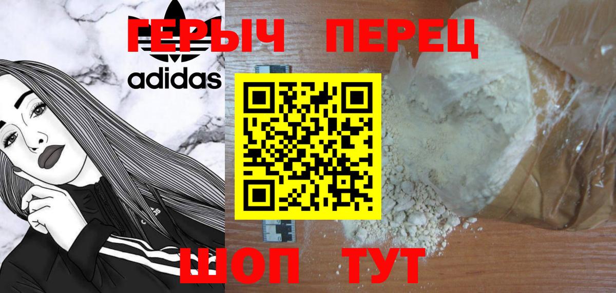 ГЕРОИН гречка  Вход с VPN  Урус-Мартан 