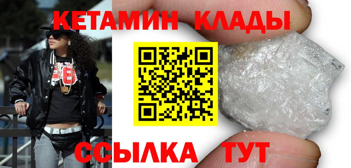 Кетамин ketamine Урус-Мартан