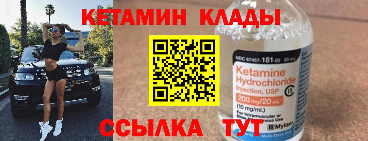 КЕТАМИН VHQ  darknet как зайти  Кетамин ketamine  Урус-Мартан  Вход с VPN 