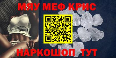 метамфетамин Новозыбков