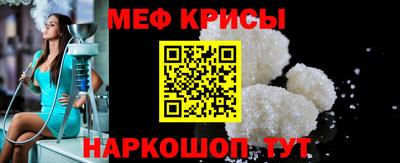 мефедрон мука Обнинск