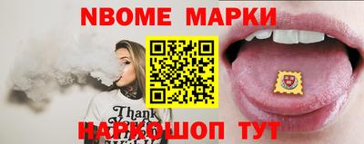 таблы Новокубанск