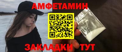 метамфетамин Новозыбков