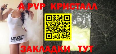 таблы Новокубанск