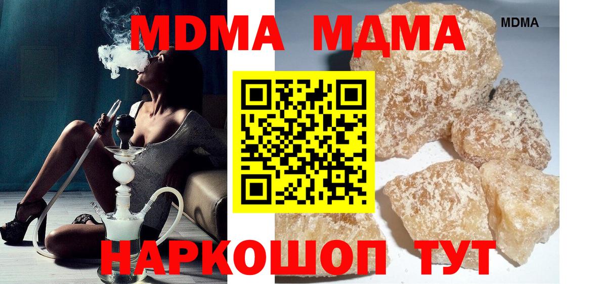 МДМА молли  MDMA VHQ  Вход с VPN  Урус-Мартан 