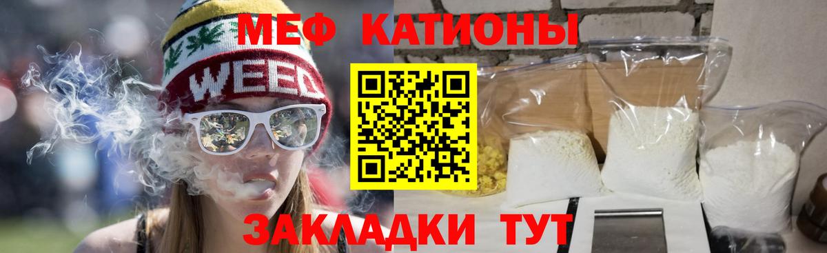 Меф 4 MMC  Меф  МЯУ-МЯУ мука  Урус-Мартан  Вход с VPN 