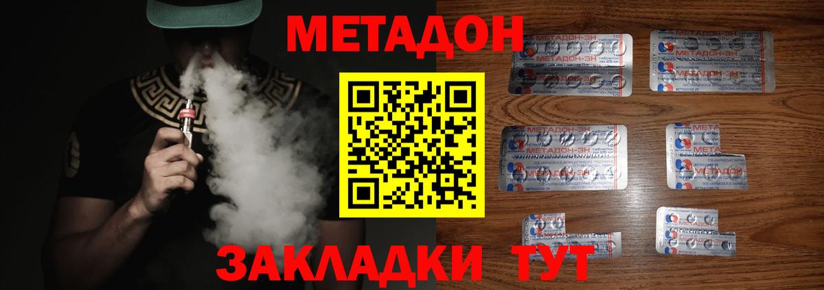 МЕТАДОН VHQ  мега ссылка  Урус-Мартан  Вход с VPN 