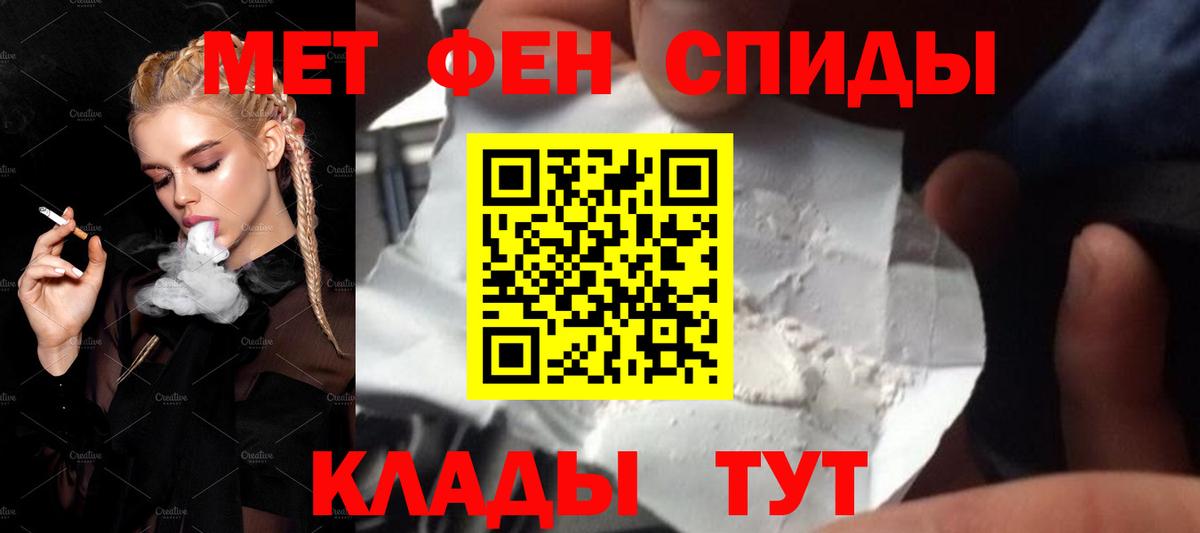 МЕТАМФЕТАМИН кристалл  Метамфетамин  Урус-Мартан  Вход с VPN 
