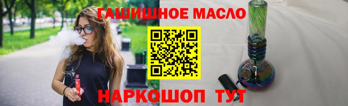 Урус-Мартан  ТГК гашишное масло  Вход с VPN 